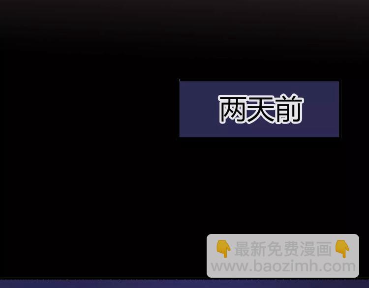 《前任战争3-好女孩》第14话 狭路相逢 第13页