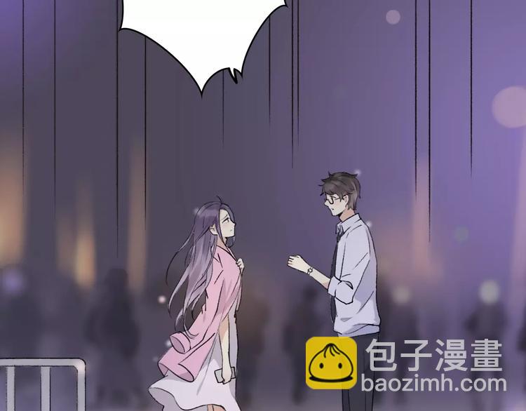 《前任战争3-好女孩》第14话 狭路相逢 第15页