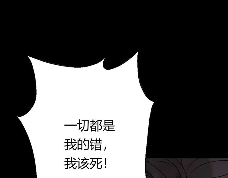 《前任战争3-好女孩》第14话 狭路相逢 第19页
