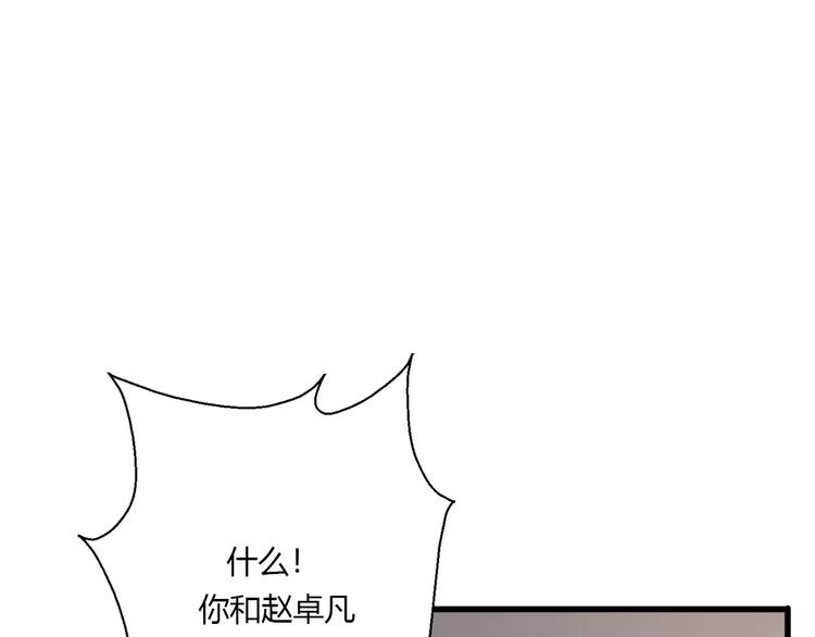 《前任战争3-好女孩》第14话 狭路相逢 第1页
