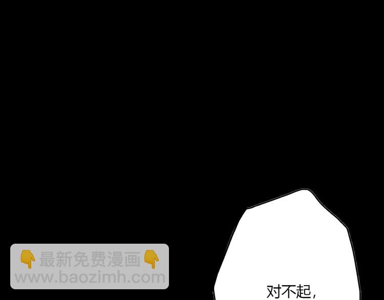 《前任战争3-好女孩》第14话 狭路相逢 第22页