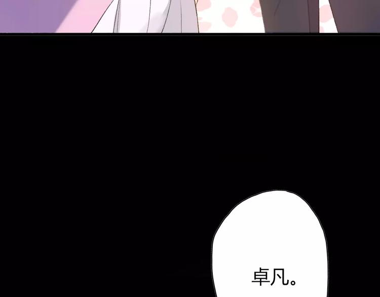 《前任战争3-好女孩》第14话 狭路相逢 第25页