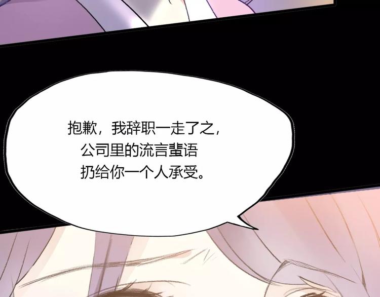 《前任战争3-好女孩》第14话 狭路相逢 第27页
