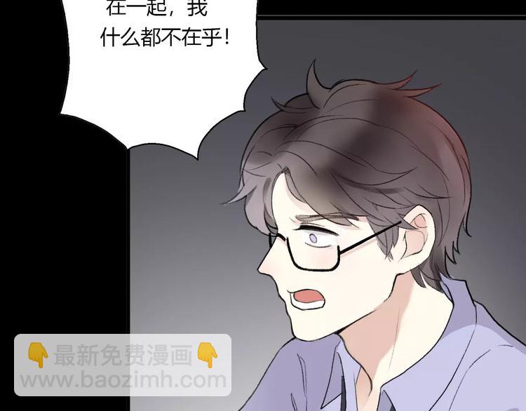 《前任战争3-好女孩》第14话 狭路相逢 第30页
