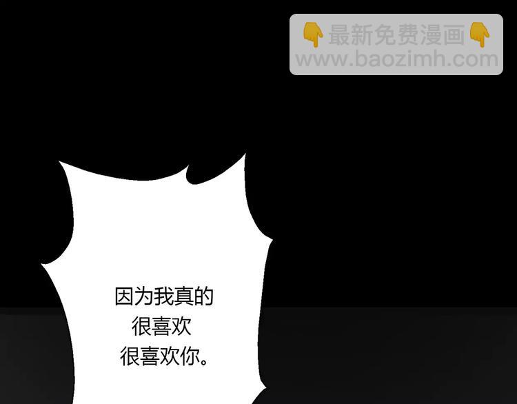 《前任战争3-好女孩》第14话 狭路相逢 第32页