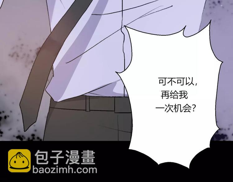 《前任战争3-好女孩》第14话 狭路相逢 第35页