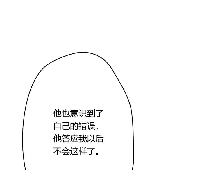《前任战争3-好女孩》第14话 狭路相逢 第42页