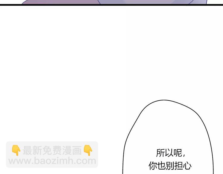 《前任战争3-好女孩》第14话 狭路相逢 第45页