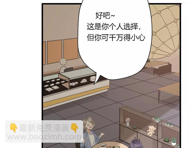 《前任战争3-好女孩》第14话 狭路相逢 第48页
