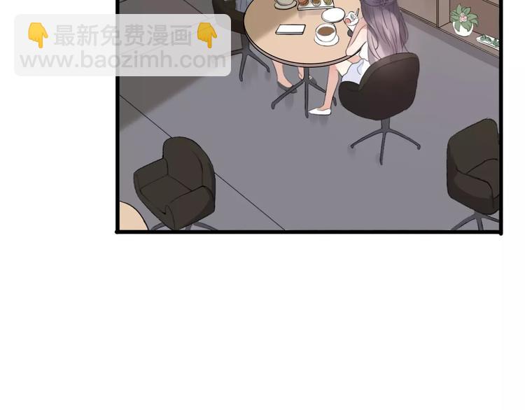 《前任战争3-好女孩》第14话 狭路相逢 第49页