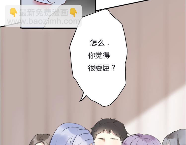 《前任战争3-好女孩》第13话 不能说的秘密 第14页