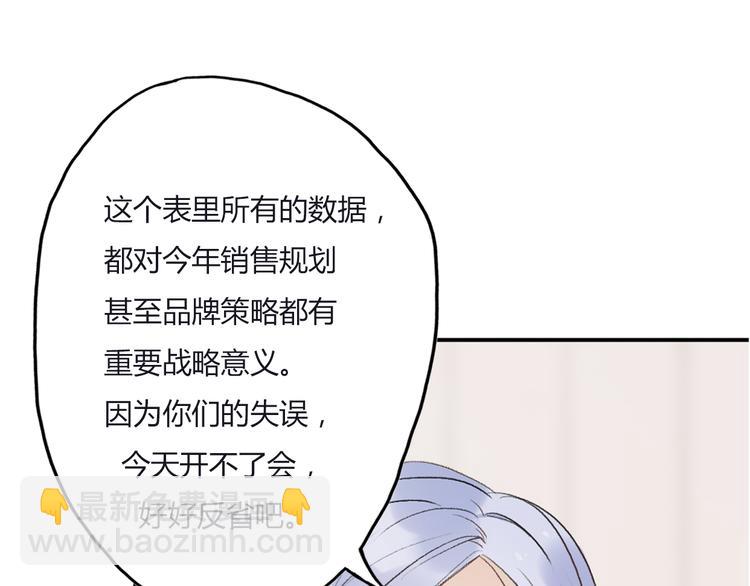 《前任战争3-好女孩》第13话 不能说的秘密 第18页