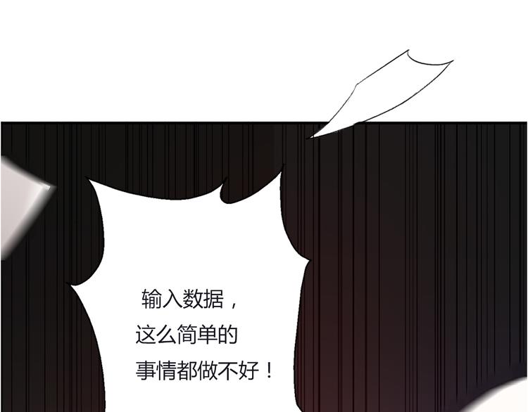 《前任战争3-好女孩》第13话 不能说的秘密 第1页