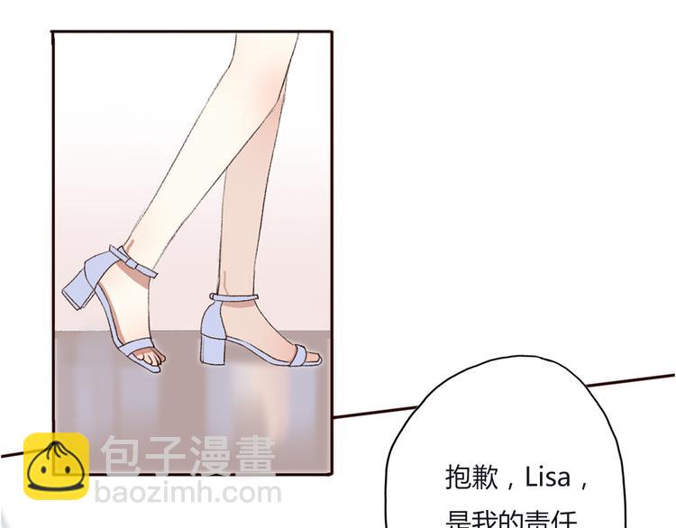 《前任战争3-好女孩》第13话 不能说的秘密 第21页