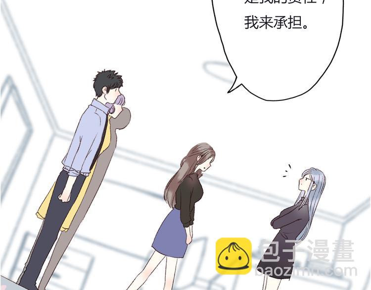 《前任战争3-好女孩》第13话 不能说的秘密 第22页