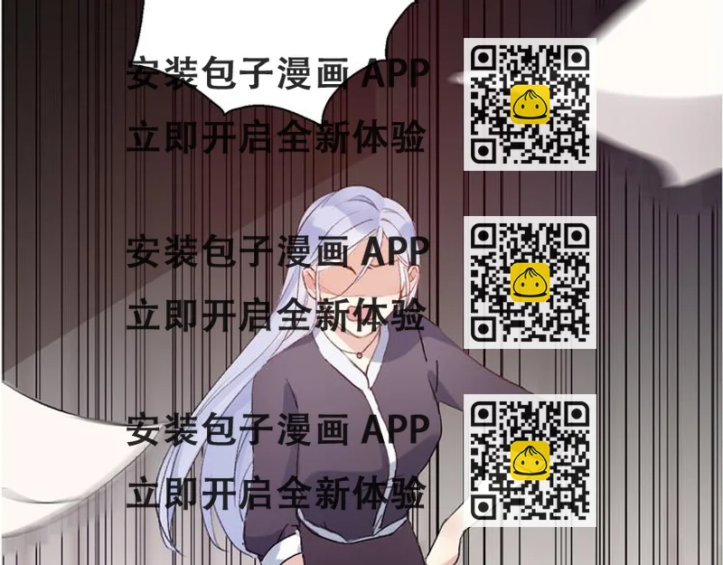 《前任战争3-好女孩》第13话 不能说的秘密 第2页