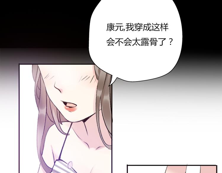 《前任战争3-好女孩》第13话 不能说的秘密 第31页