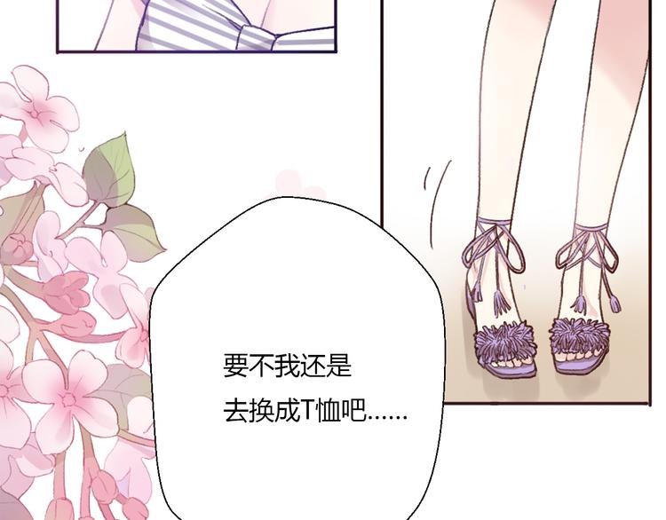 《前任战争3-好女孩》第13话 不能说的秘密 第32页