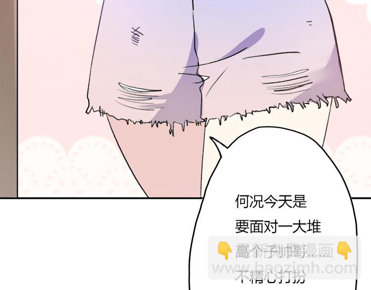 《前任战争3-好女孩》第13话 不能说的秘密 第42页