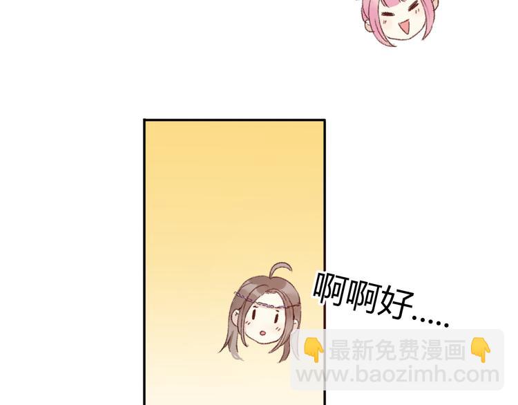 《前任战争3-好女孩》第13话 不能说的秘密 第44页