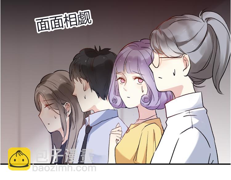 《前任战争3-好女孩》第13话 不能说的秘密 第9页