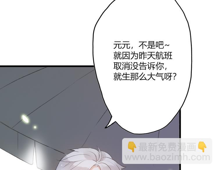 《前任战争3-好女孩》第17话 幸存的温暖 第11页