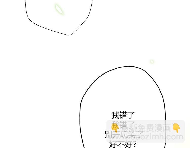 《前任战争3-好女孩》第17话 幸存的温暖 第14页