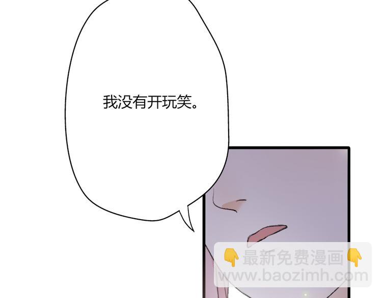 《前任战争3-好女孩》第17话 幸存的温暖 第18页