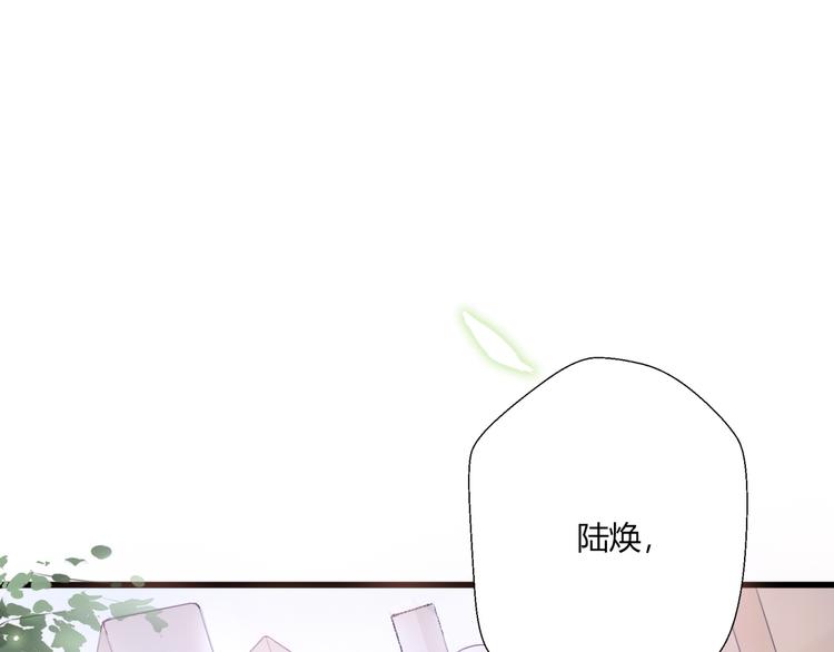 《前任战争3-好女孩》第17话 幸存的温暖 第1页