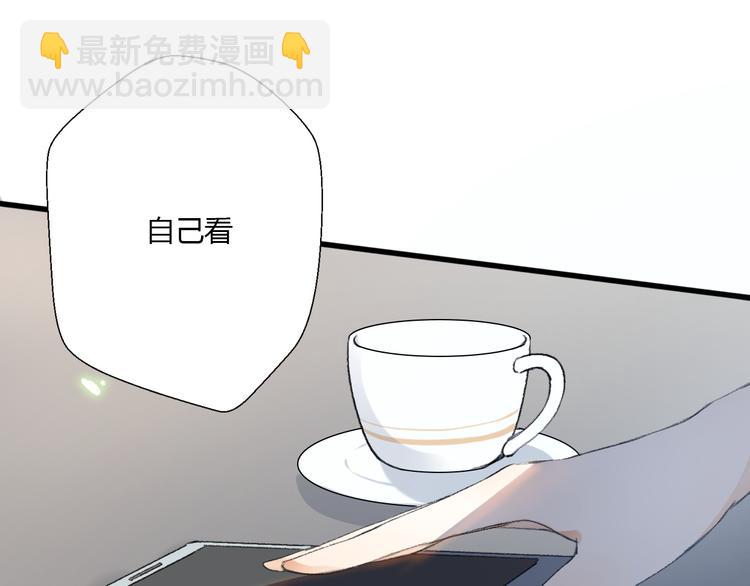 《前任战争3-好女孩》第17话 幸存的温暖 第20页