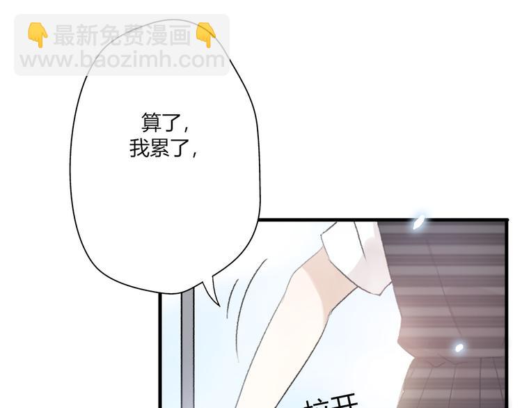 《前任战争3-好女孩》第17话 幸存的温暖 第32页