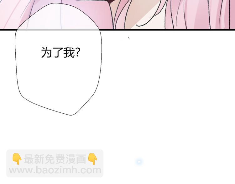 《前任战争3-好女孩》第17话 幸存的温暖 第47页