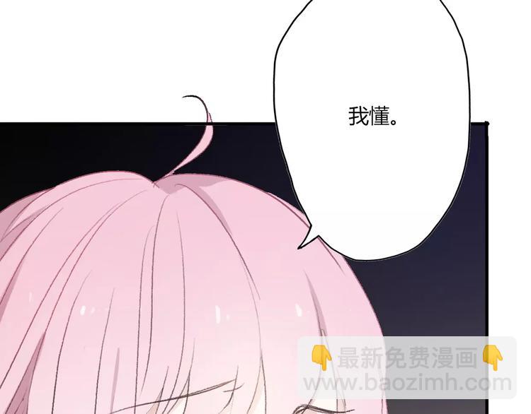 《前任战争3-好女孩》第16话 再遇见 第18页