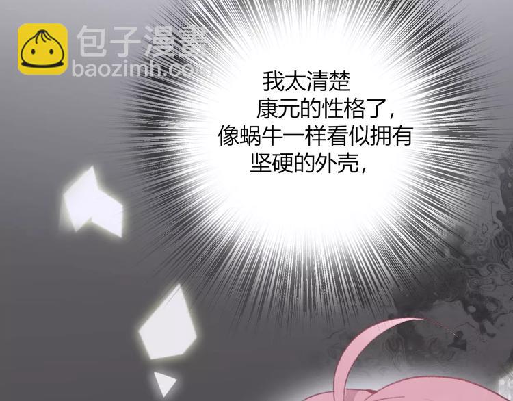 《前任战争3-好女孩》第16话 再遇见 第34页