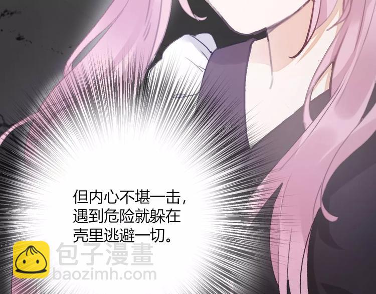 《前任战争3-好女孩》第16话 再遇见 第36页