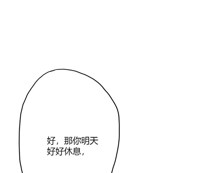 《前任战争3-好女孩》第16话 再遇见 第39页
