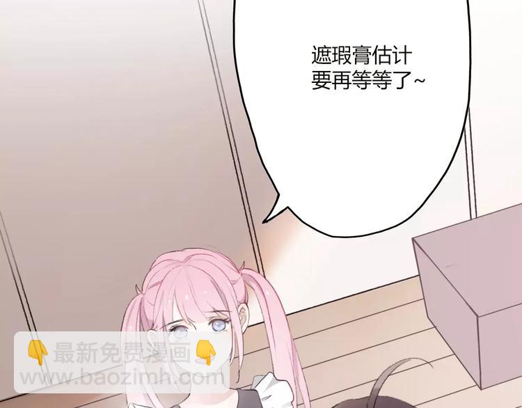 《前任战争3-好女孩》第16话 再遇见 第3页