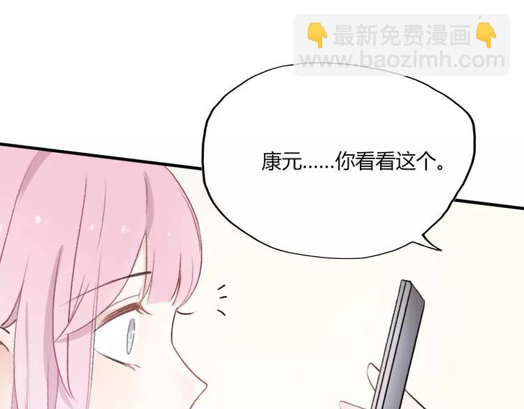 《前任战争3-好女孩》第16话 再遇见 第7页