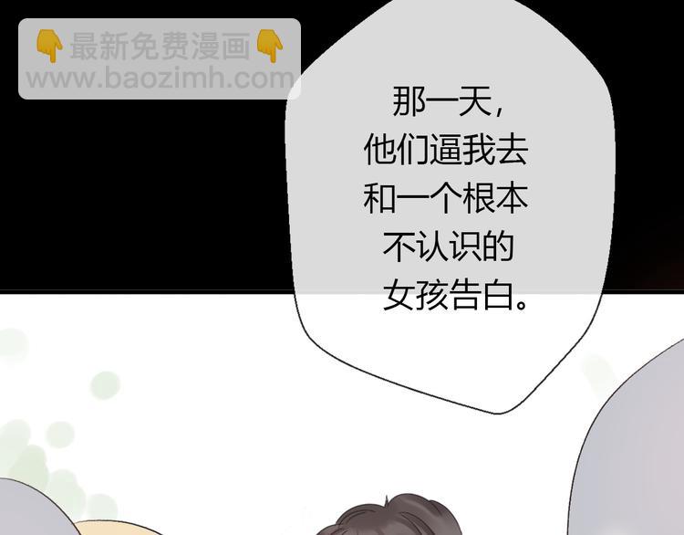 《前任战争3-好女孩》第18话 江湖再见 第19页