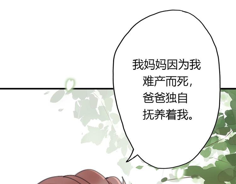 《前任战争3-好女孩》第18话 江湖再见 第1页