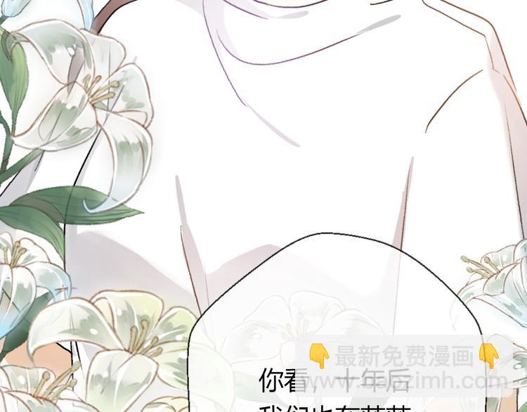 《前任战争3-好女孩》第18话 江湖再见 第48页