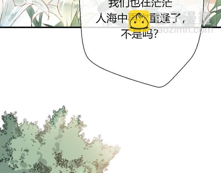 《前任战争3-好女孩》第18话 江湖再见 第49页