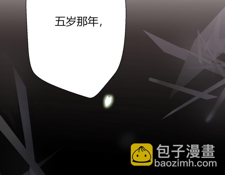 《前任战争3-好女孩》第18话 江湖再见 第5页