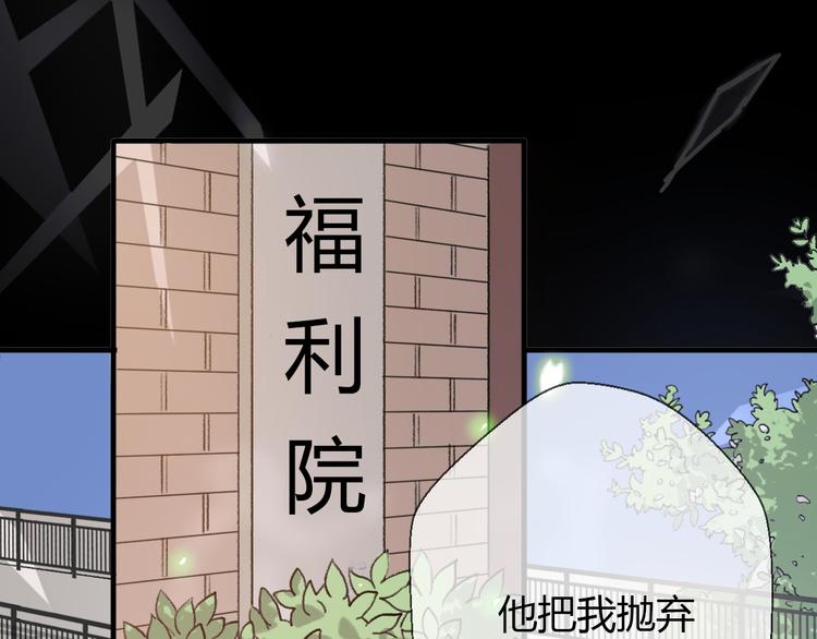 《前任战争3-好女孩》第18话 江湖再见 第6页