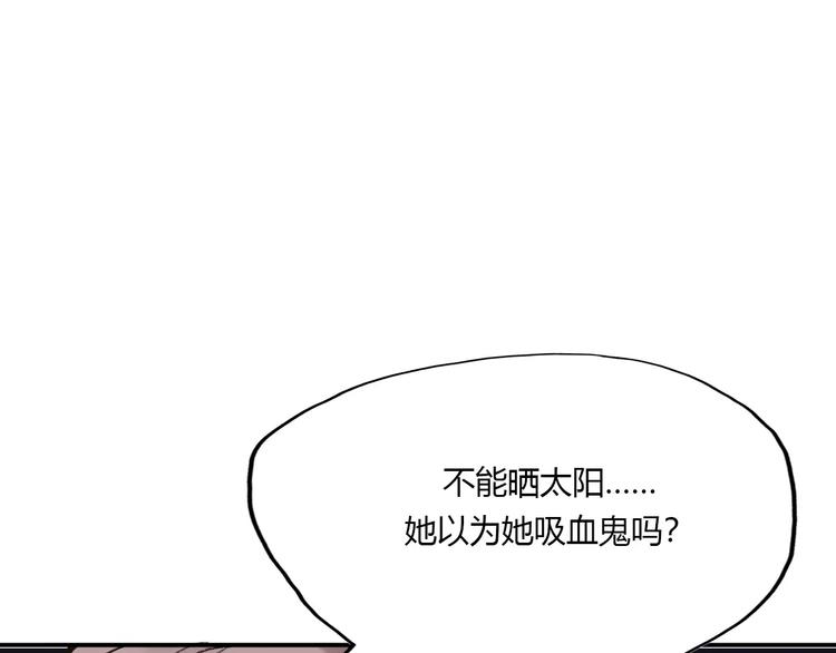 《前任战争3-好女孩》第15话 有限的温存 第10页