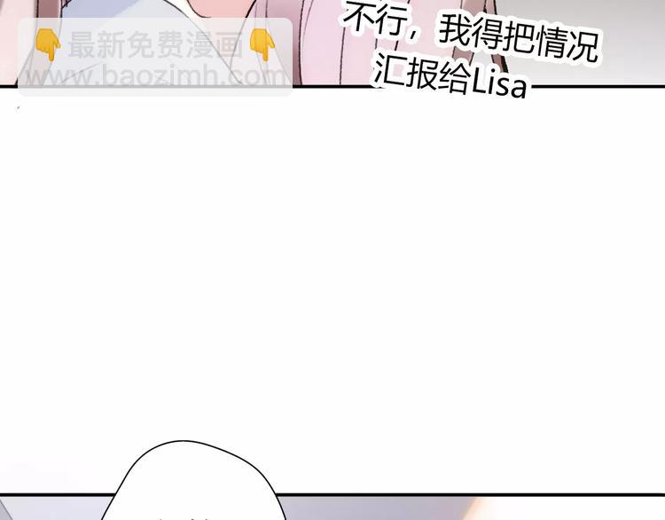 《前任战争3-好女孩》第15话 有限的温存 第12页