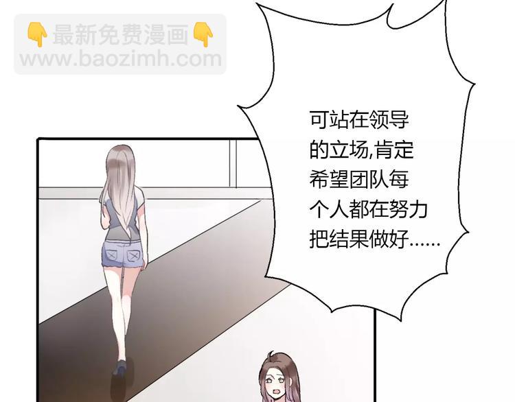 《前任战争3-好女孩》第15话 有限的温存 第15页