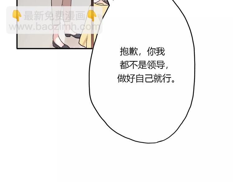 《前任战争3-好女孩》第15话 有限的温存 第17页