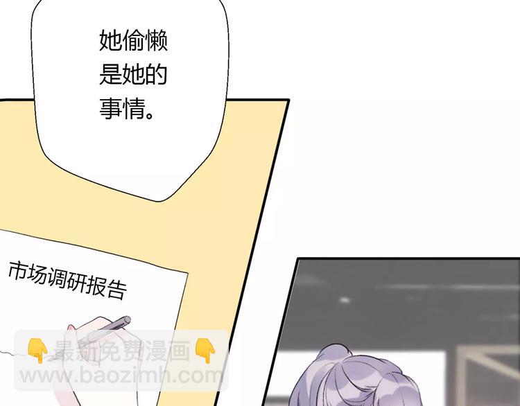 《前任战争3-好女孩》第15话 有限的温存 第19页