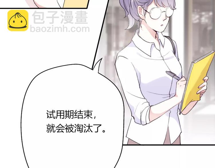《前任战争3-好女孩》第15话 有限的温存 第20页